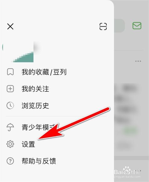 豆瓣怎么清除豆瓣时间占用内存