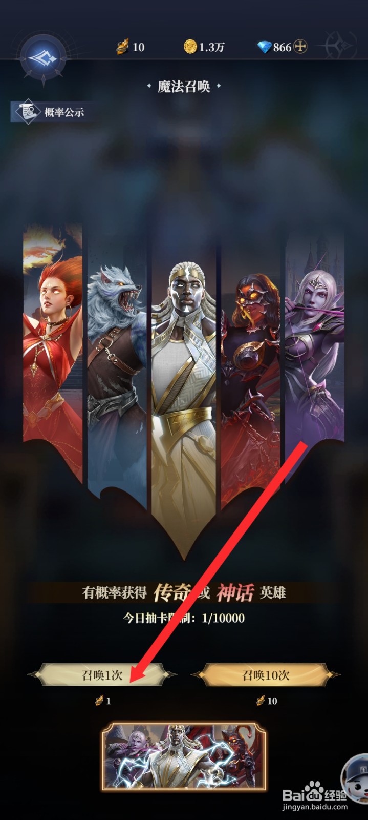 传承利萨斯英雄如何获取到潘达英雄