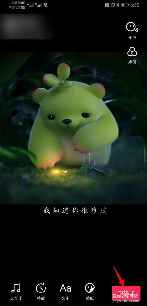 如何制作动态壁纸