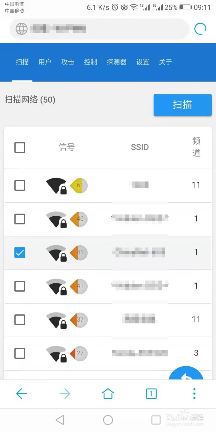 怎样使邻居家的wifi断网