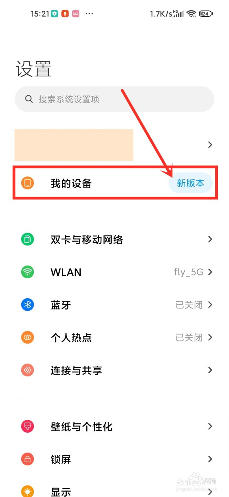 红米note10怎么升级miui14