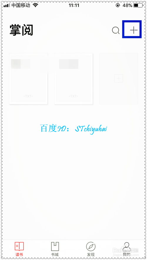 掌阅如何使用WiFi传书