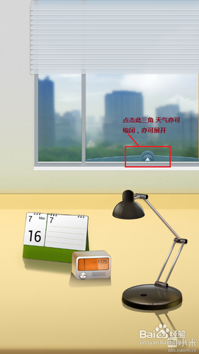 小米2自由桌面设置