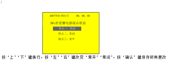 密度继电器校验仪的操作指南