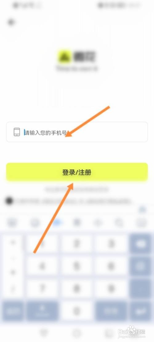 怎么注册微花并投入使用