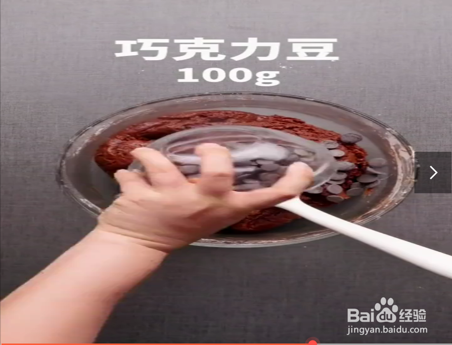 如何制作巧克力软曲奇？