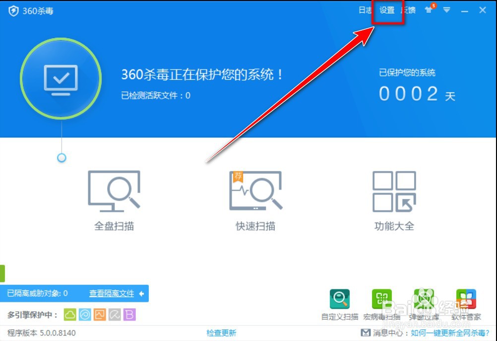 360杀毒如何扫描rootkit病毒
