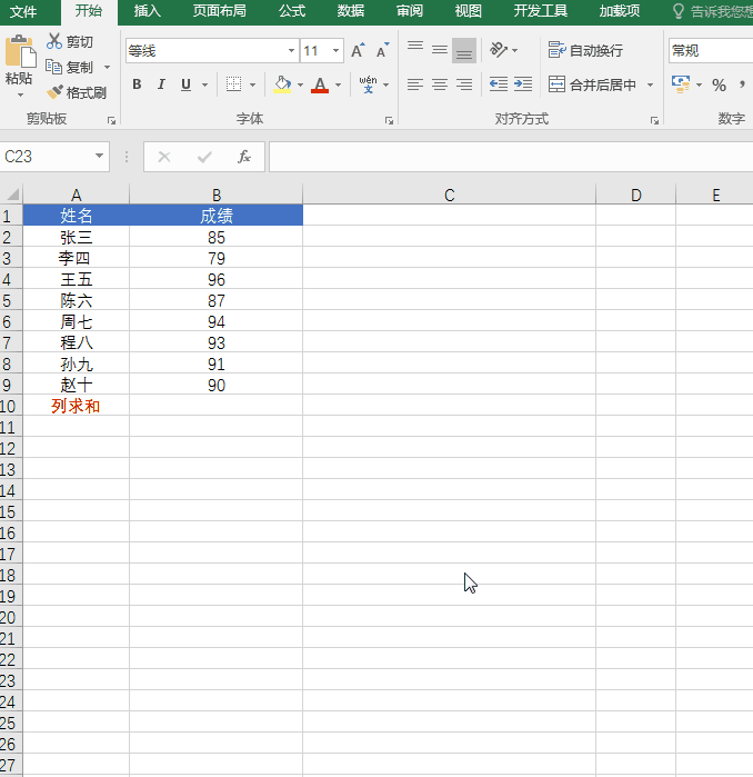 Excel 怎样快速录入函数