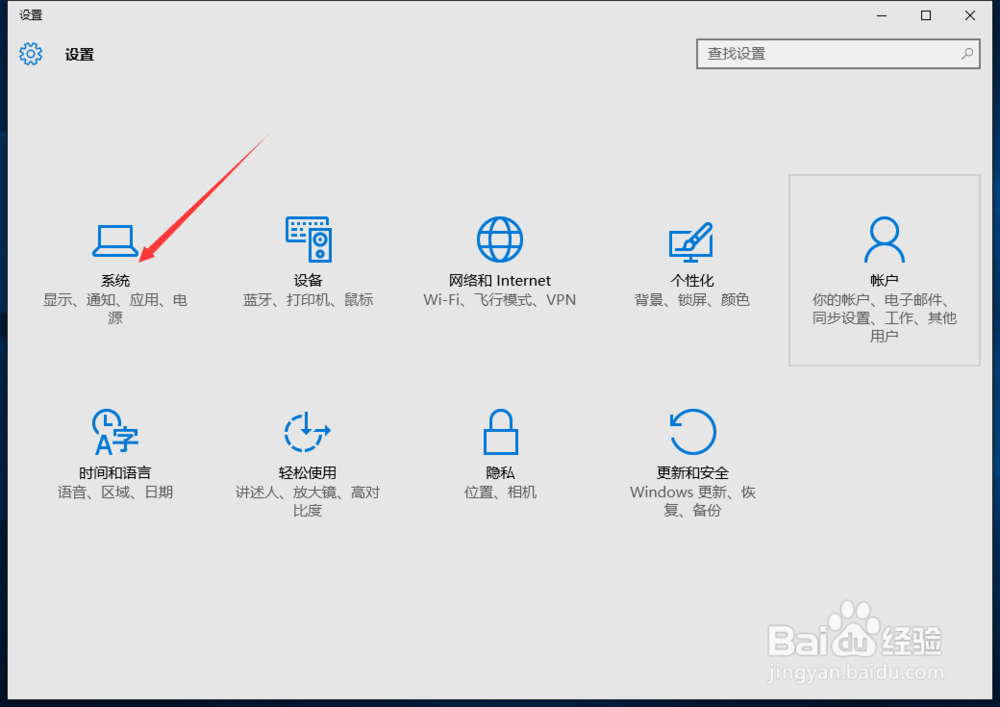 win10设置默认图片查看器
