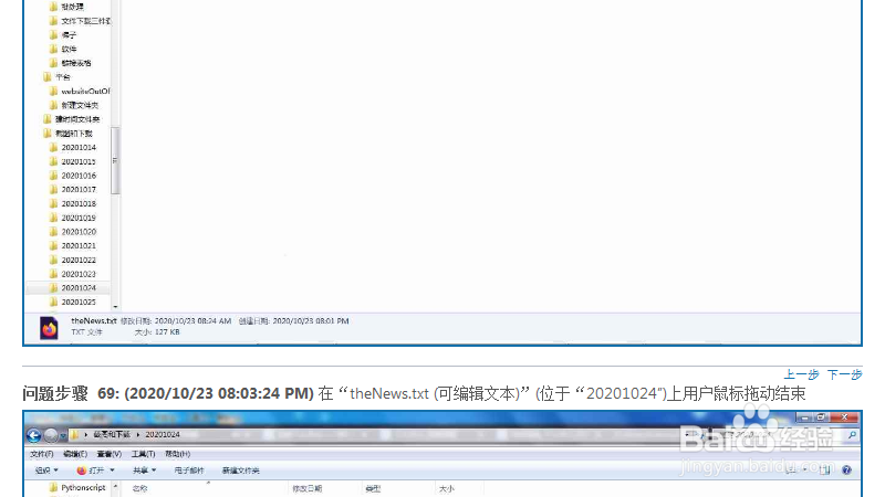 .html和.txt文档之间的相互转换