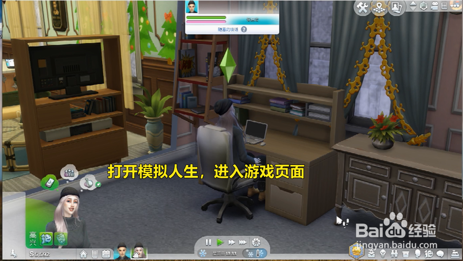 模拟人生怎么制作大蒜串？
