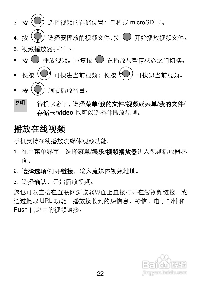 华为C5720手机使用说明书:[3]