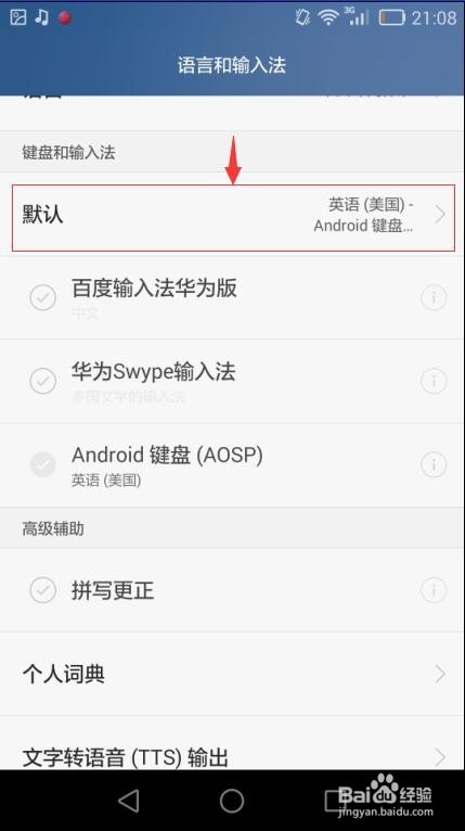 华为手机不能用手写输入了怎么办？