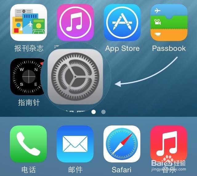 怎么才能禁止iPhone用流量更新软件