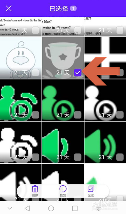 华为手机怎么找回删除的图片