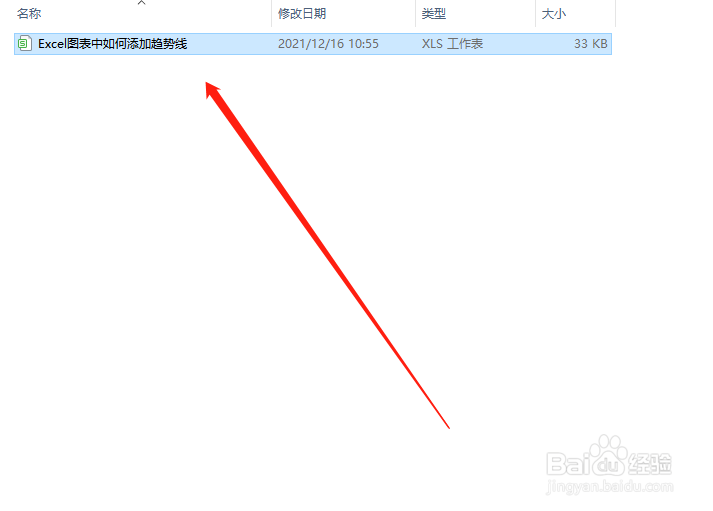 Excel图表中如何添加入趋势线