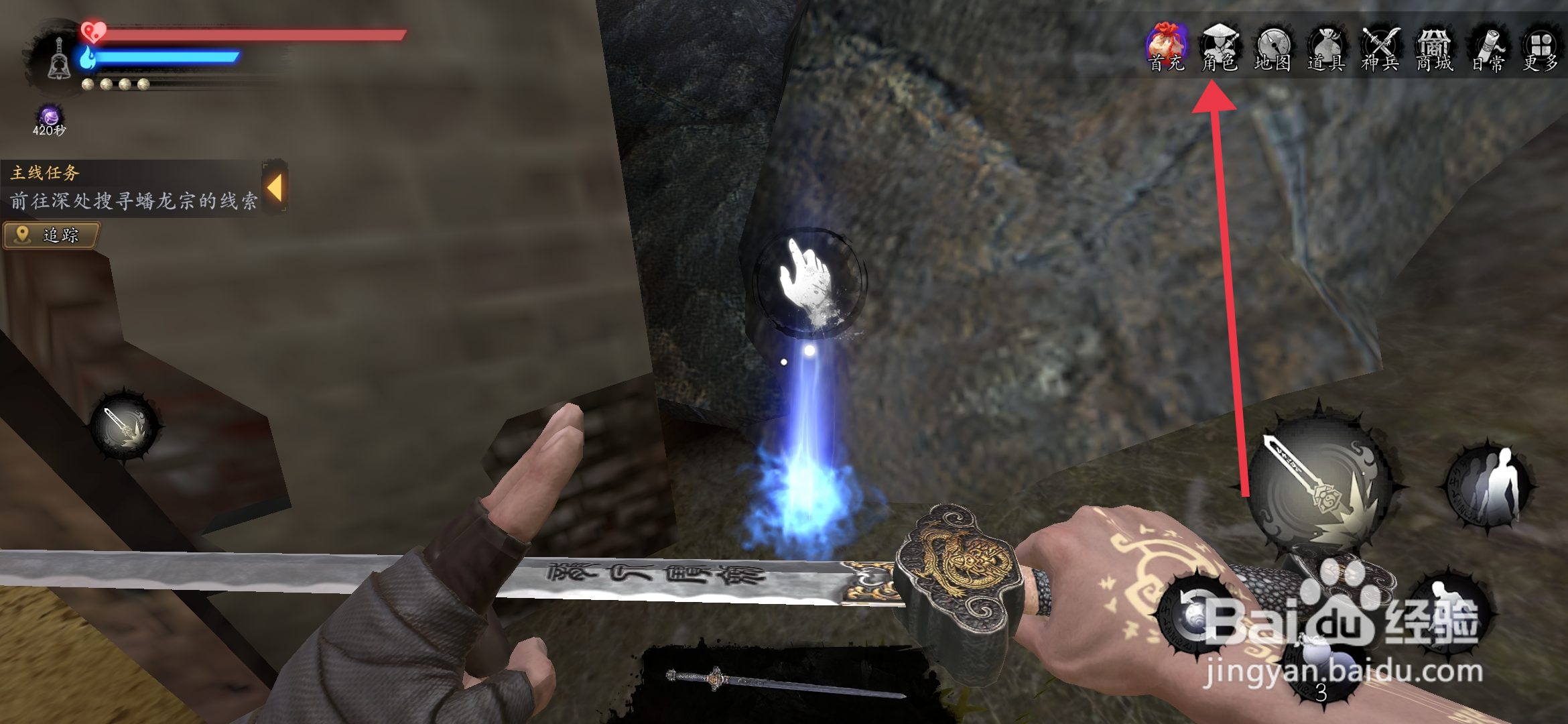 捕盗行纪突破桃木剑上限的攻略