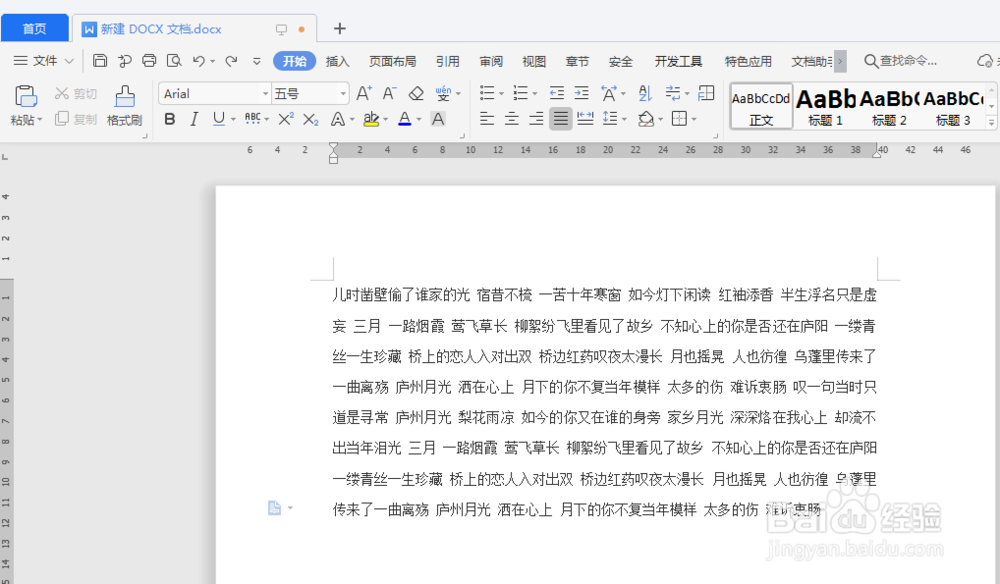 Word怎么设置页眉和页脚