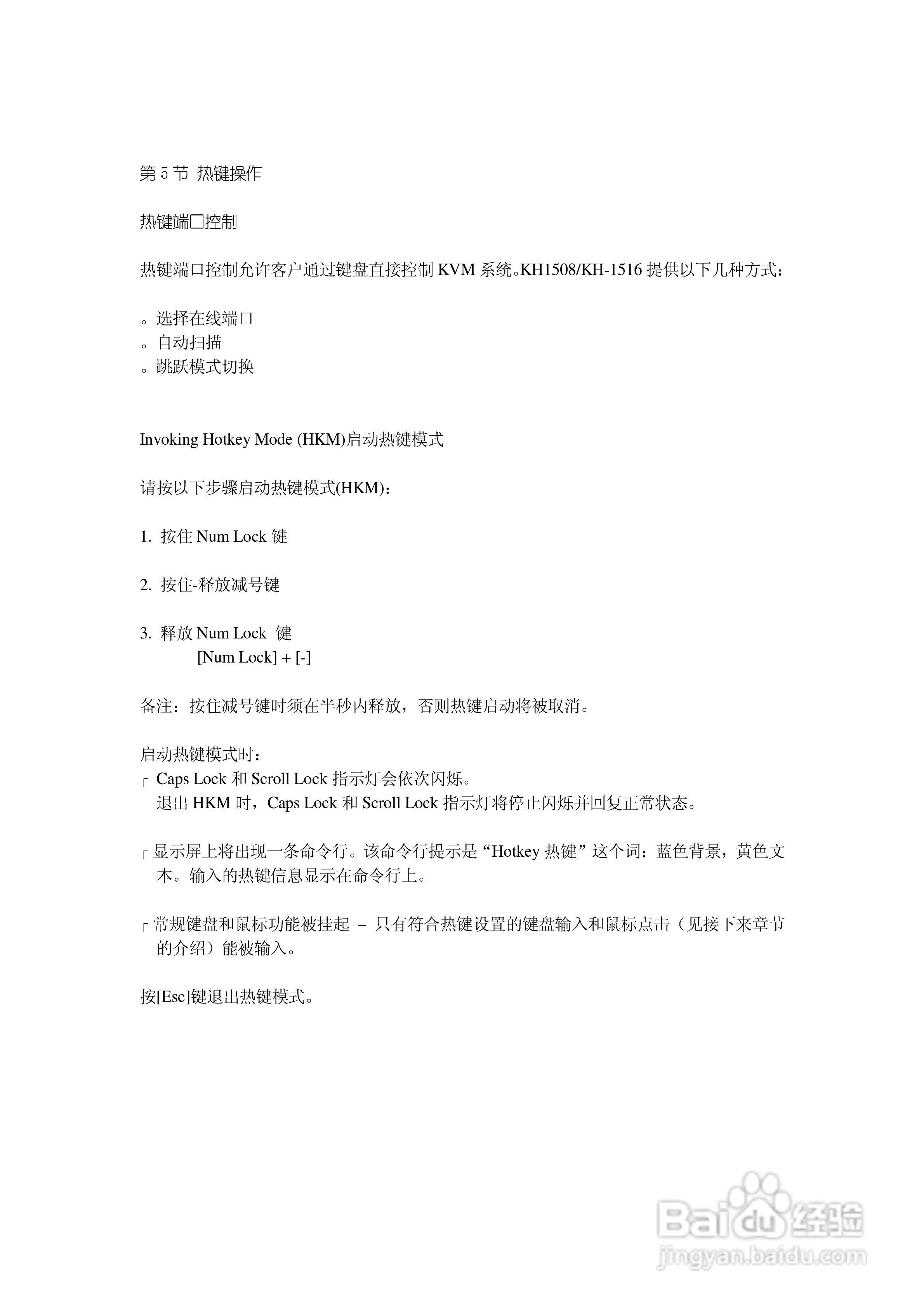 Cat 5 高密度KVM 切换器KH-1508/KH-1516 用户手册:[6]
