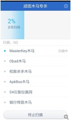 手机木马对手机严重影响怎么办