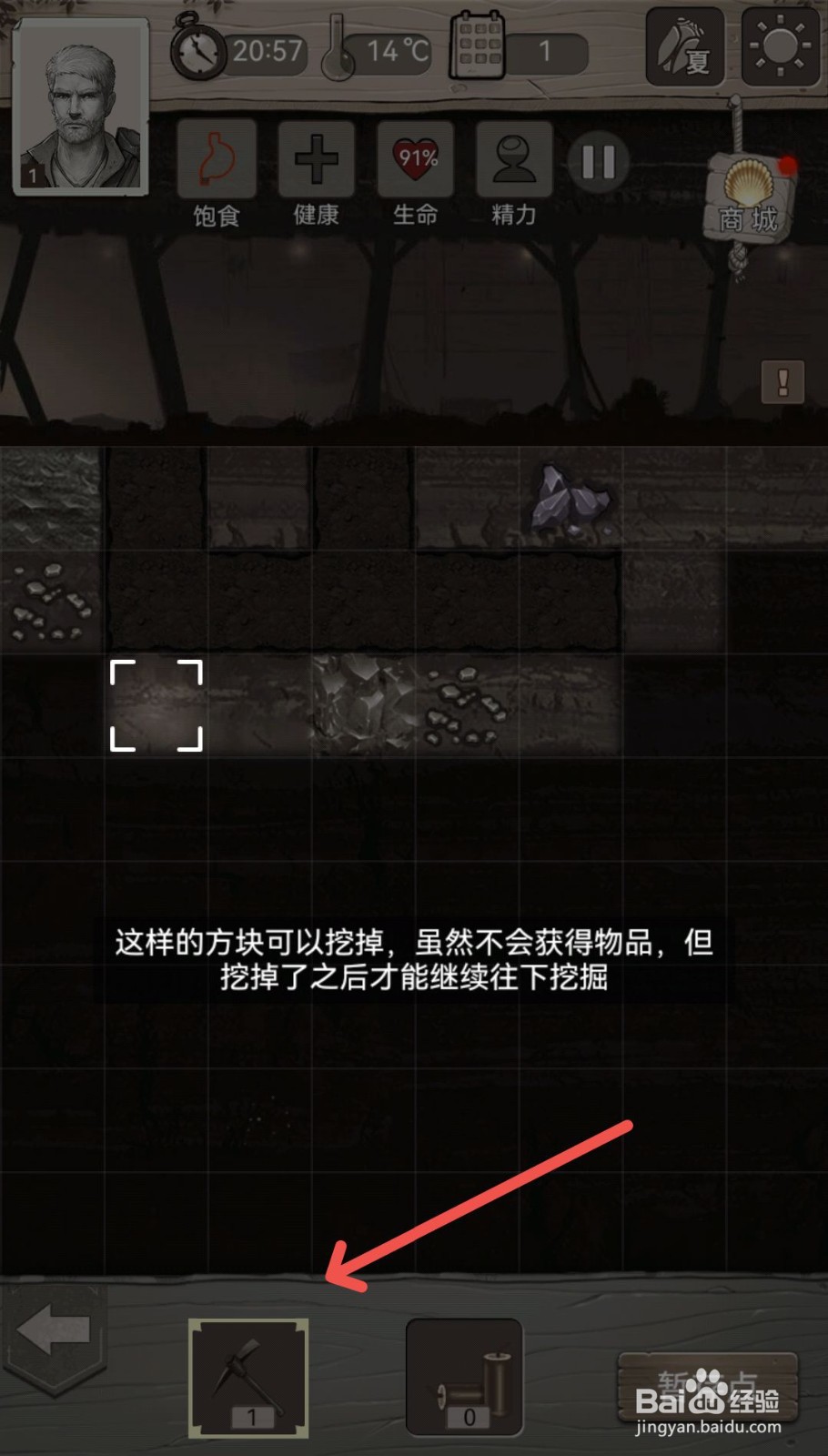 荒野日记怎么进入矿洞挖矿