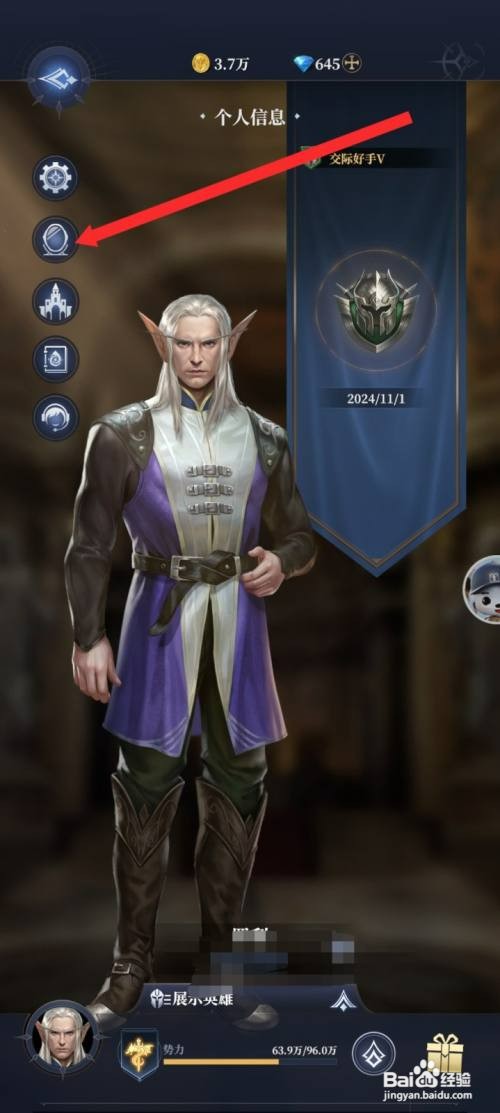 传承利萨斯英雄如何才能设置称号