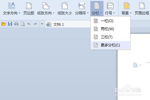 WPS表格如何分栏打印