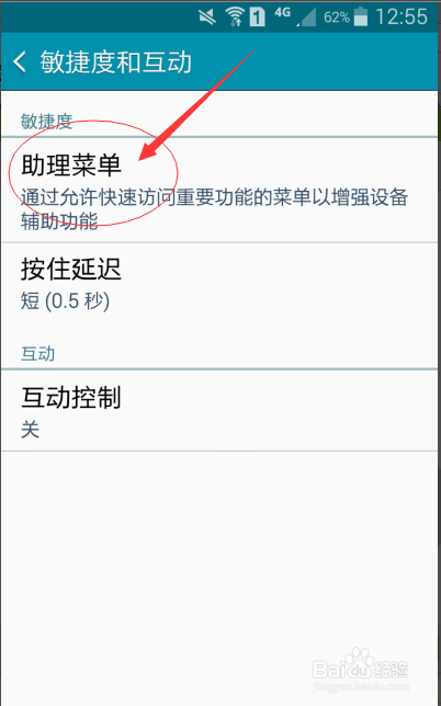 三星A5手机如何截图