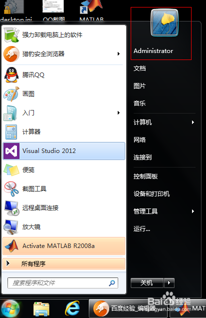怎样使用windows 7自带的远程桌面连接