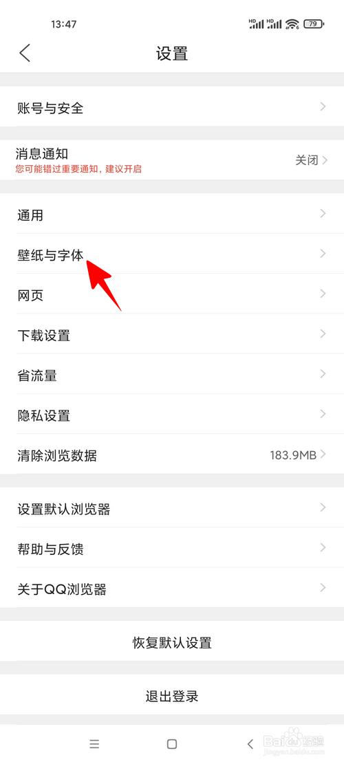 QQ浏览器怎样调整字体大小