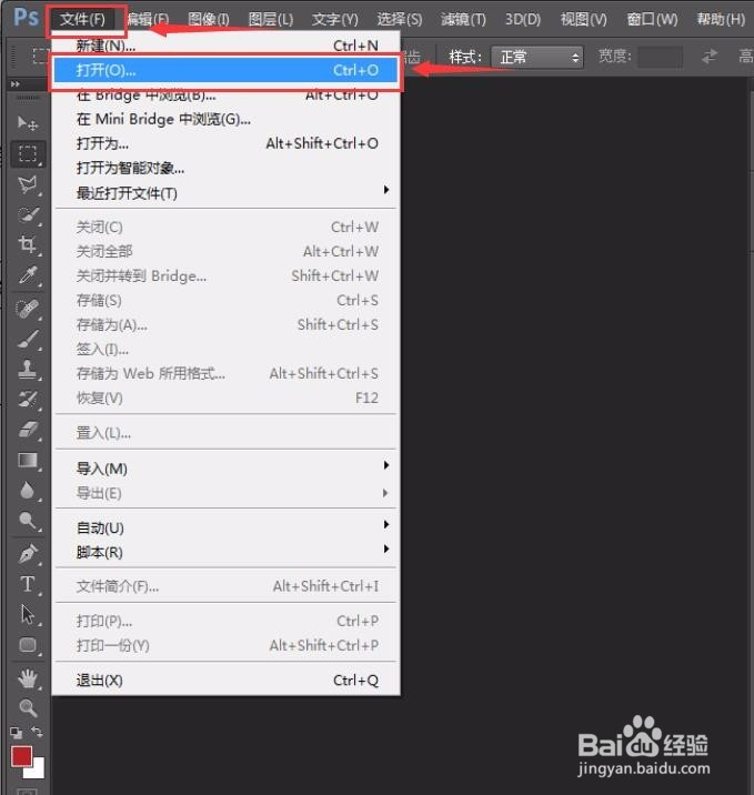 ps如何同时打开查看编辑多张图片