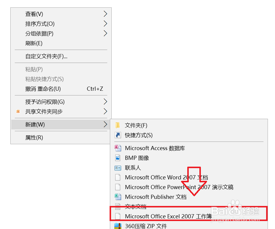 excel2010如何插入二维折线图