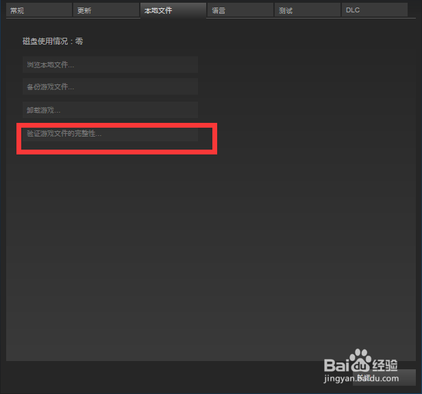 绝地求生已停止工作 TslGame已停止工作解决方法