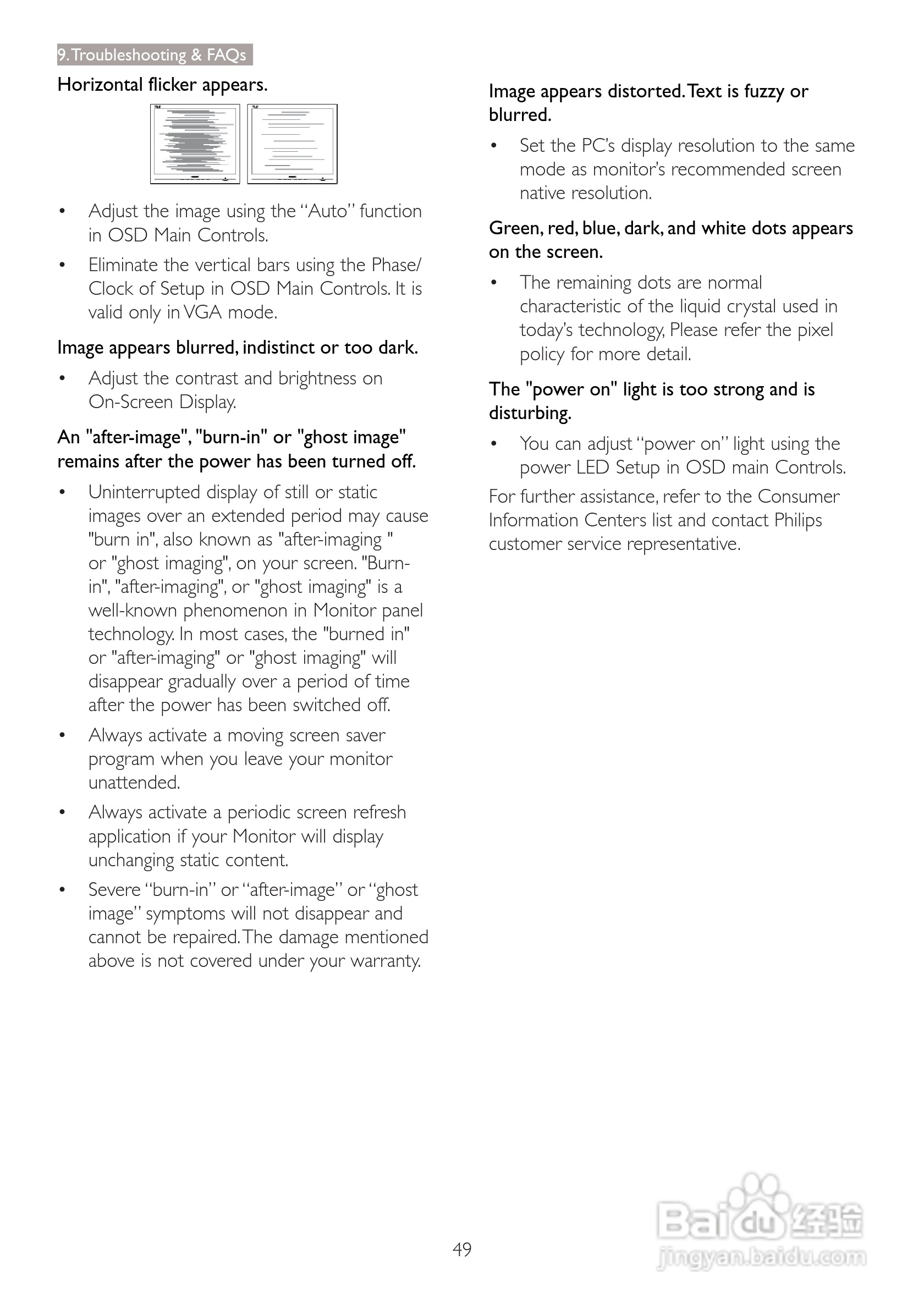 飞利浦273P3PHES/00液晶显示器使用说明书:[6]