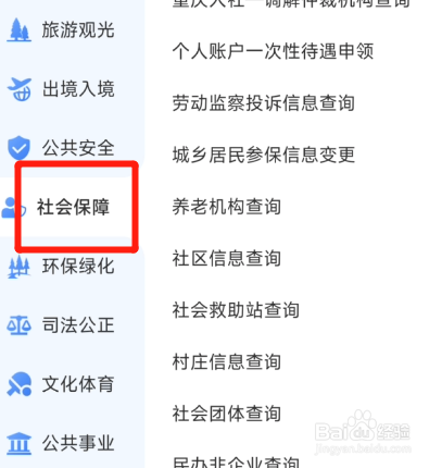 外地人如何办理退休