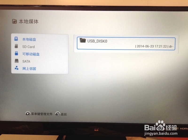 开博尔M1盒子如何通过U盘装软件