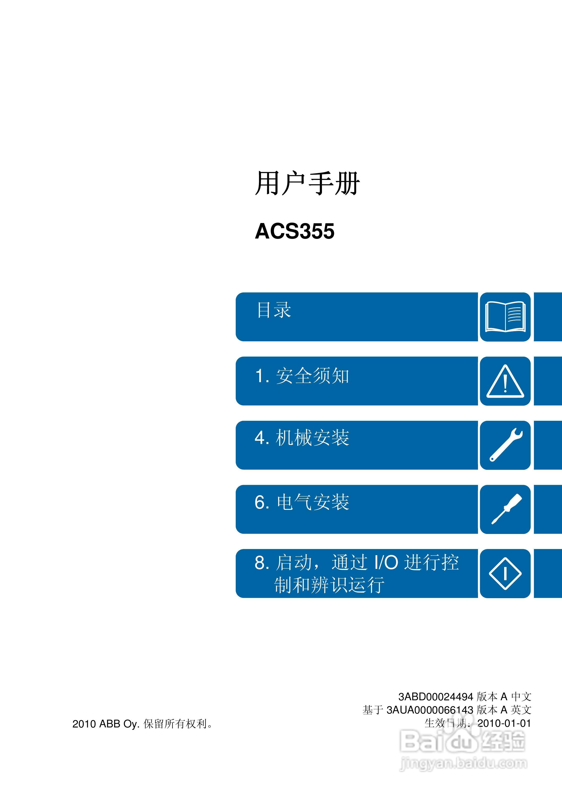 MPOT-01电位器模块安装和使用说明:[1]