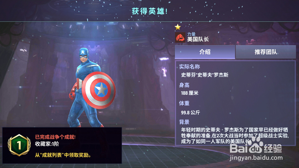 复联未来之战攻略