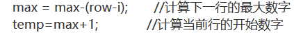 c 打印数字图案倒三角形排列1到21怎么做