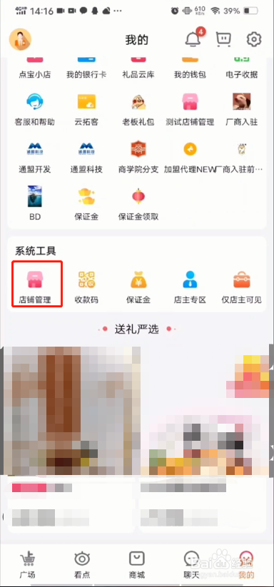 点购APP线上签署合同操作教程