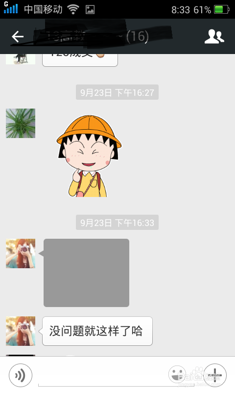 微信是怎么计算流量的？微信消耗流量吗？