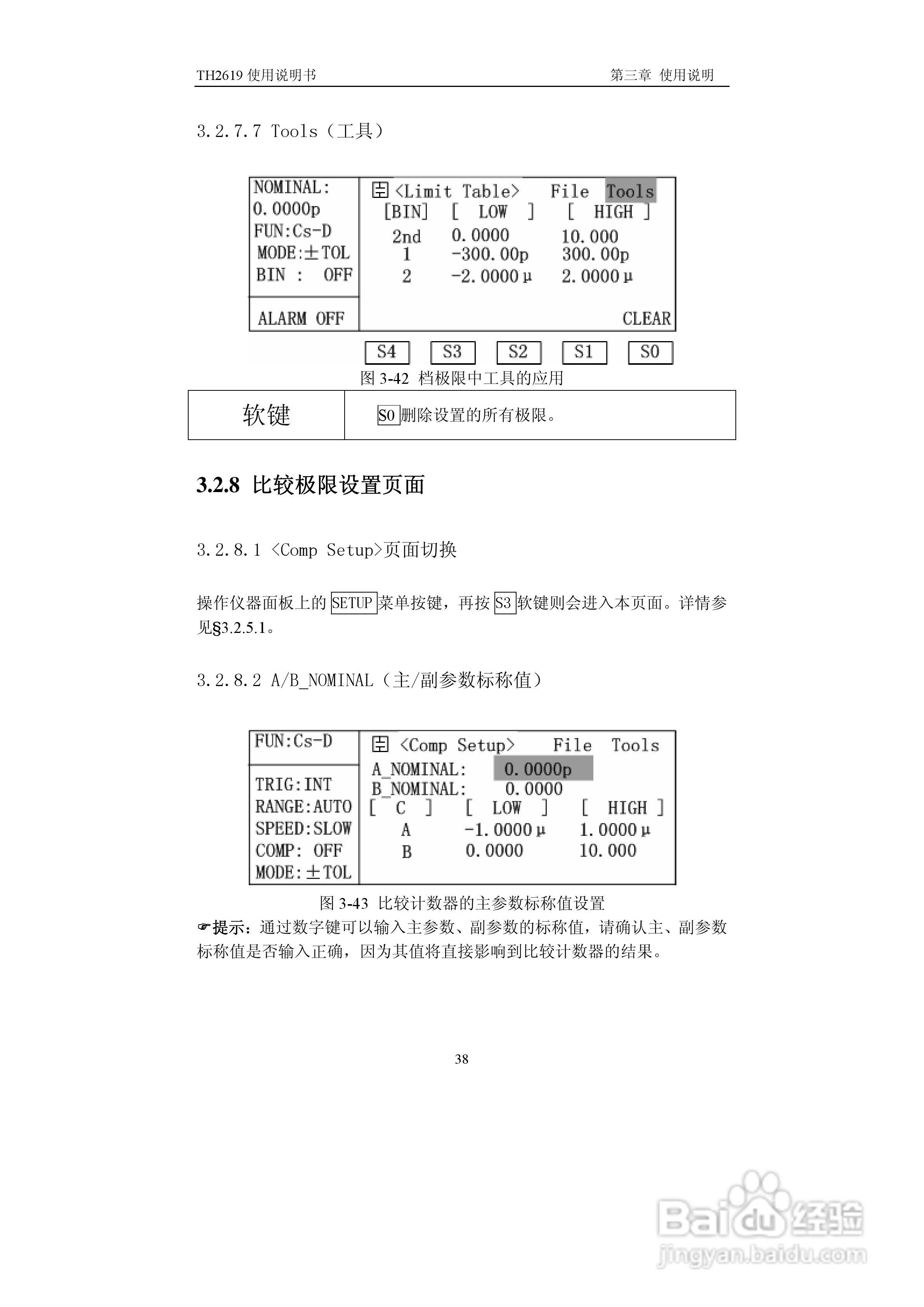 锦流源电子TH2619大电容测试仪说明书:[5]