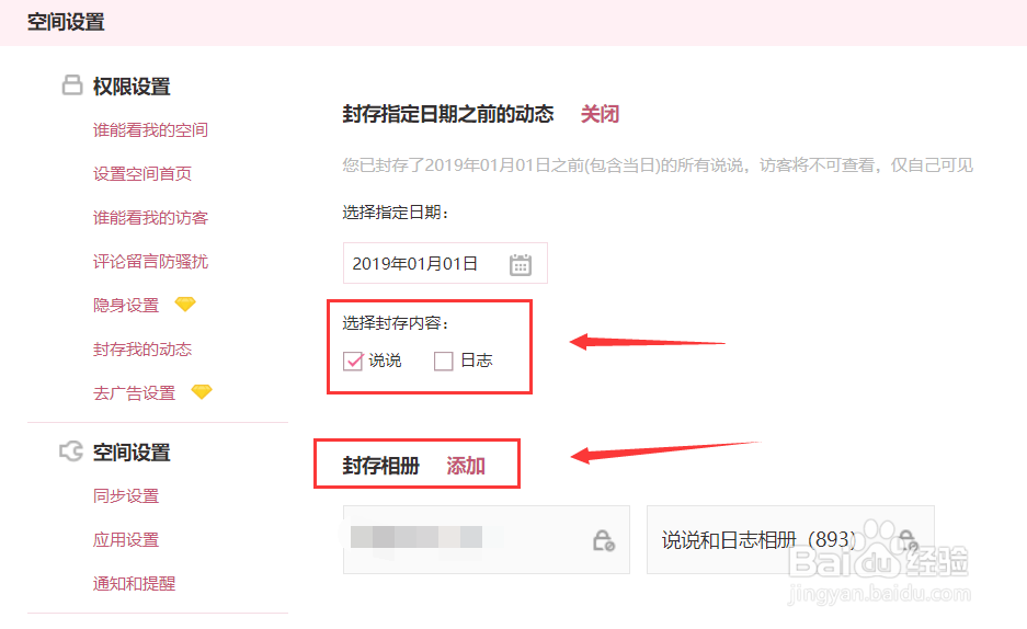 qq空间里的说说怎么全部删除