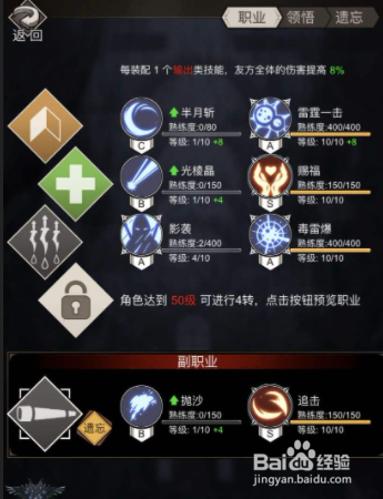 不朽之旅绿色装备怎么获得