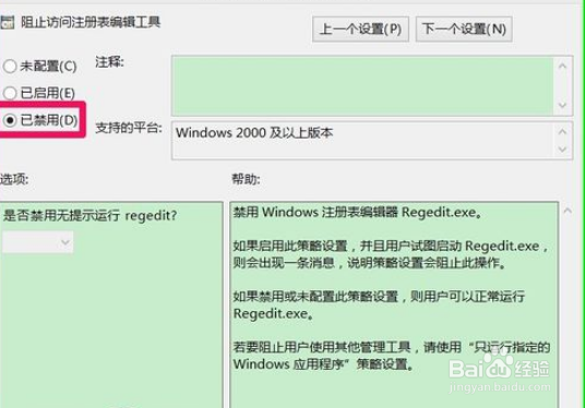 Windows找不到文件‘regedit’,打不开注册表!