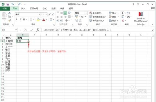 excel表格中匹配函数如何使用