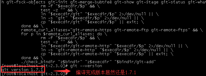 linux安装git方法
