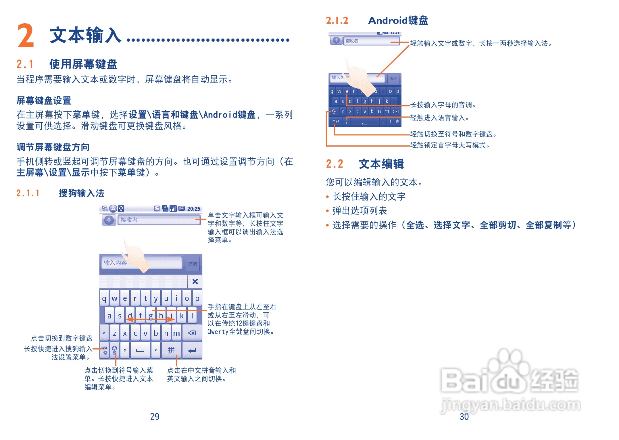 TCL A990手机使用说明书:[2]