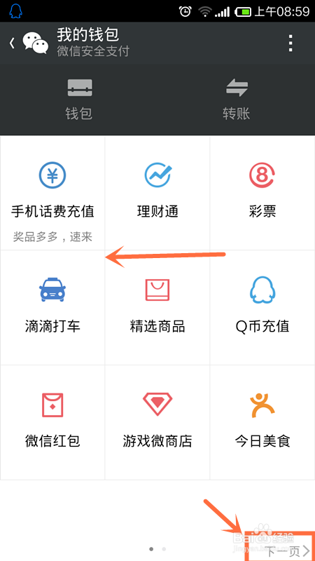 微信信用卡还款怎么用 微信怎么给信用卡还款