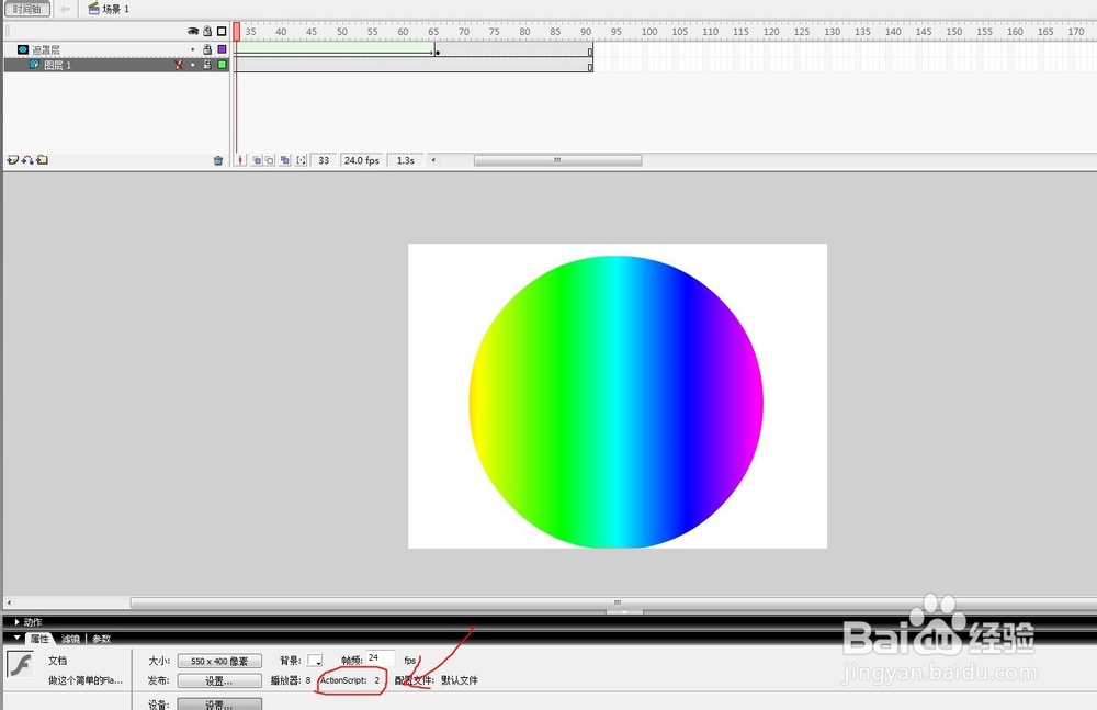 关于Animate的此版本不再支持AS.2.0的问题